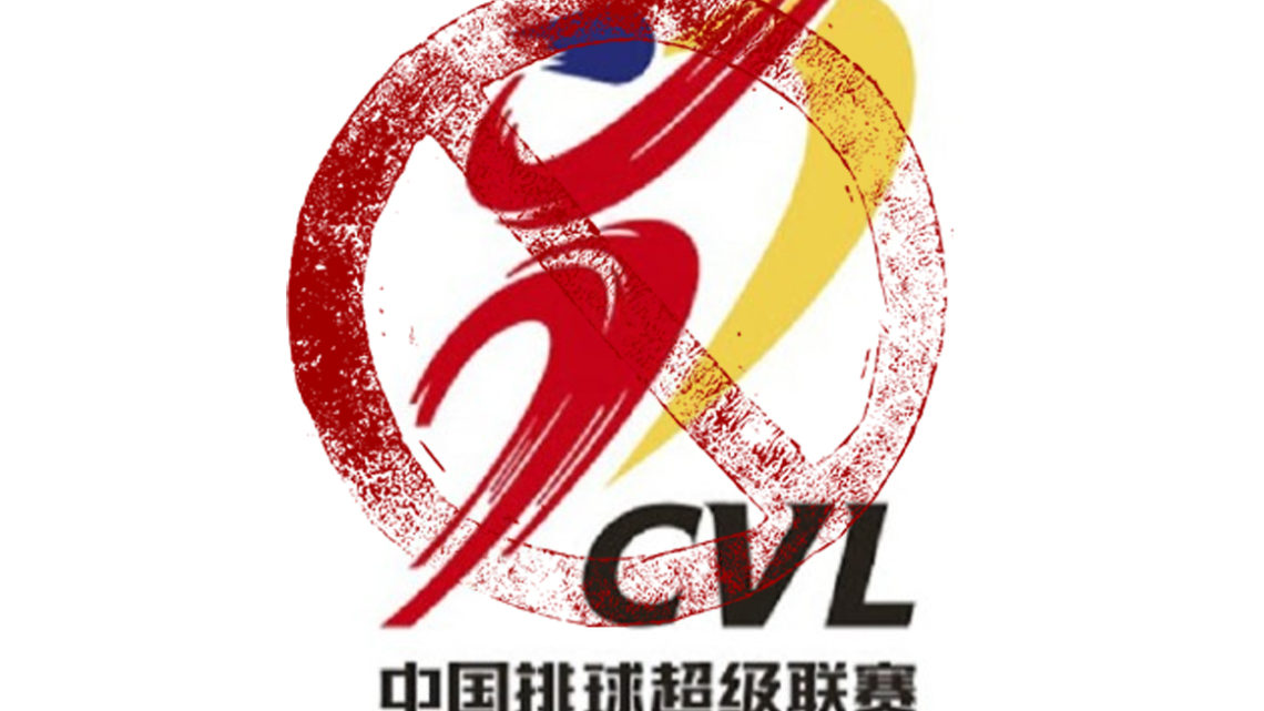 Le Championnat Chinois 2020-2021 se déroulera sans joueur étranger !